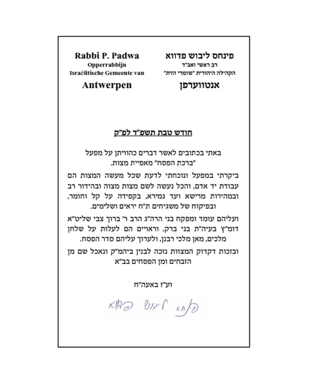 Matzot Shmurot L'Mehadrein Hand Whole Wheat (3-matzot) (1kg (2.2 lb))