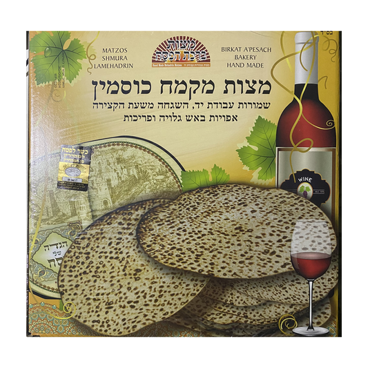 Birkat HaPesach Mehadrein Hand Whole Spelt (500g - 1.1 LB) 20 Boxes per Full Case