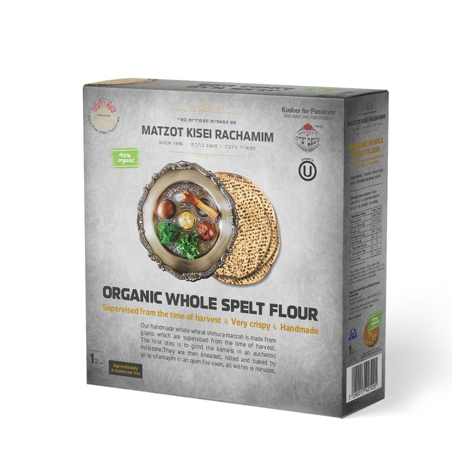 Kisei Rachamim Hand Organic Whole Spelt (3-Matzot) (500 g 1.1 lb) (1KG 2.2 lb)