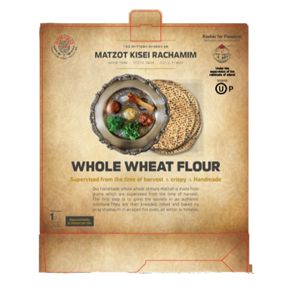 Kisei Rachamim Hand Whole Wheat Classic (3-matzot) (500g (1.1 lb)) ( 1kg (2.2 lb))